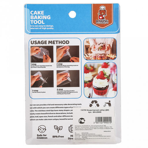 Кондитерский набор 9 предметов Букет: мешок для крема п/эт 33,5см, насадка из нержавеющей стали - 7 штук, узкие, закрытые, бордюрные, д1,8см, h3,3см; фиксатор винтовой для насадок пластик, цвета микс, на блистере 20х13,7х3см (Китай) - Домашняя мода фото 7
