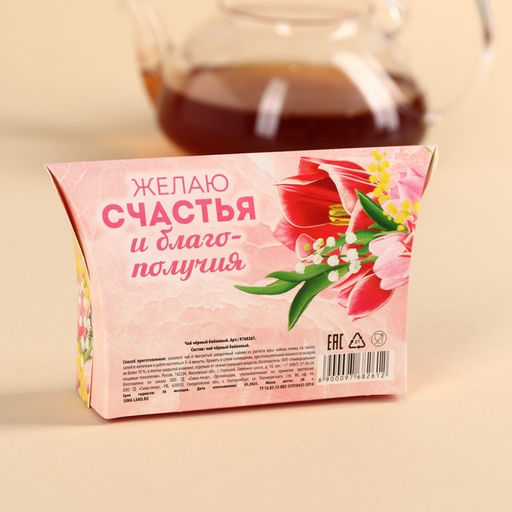 Чай чёрный в коробке От всего сердца, 20 г. - Фабрика счастья фото 4