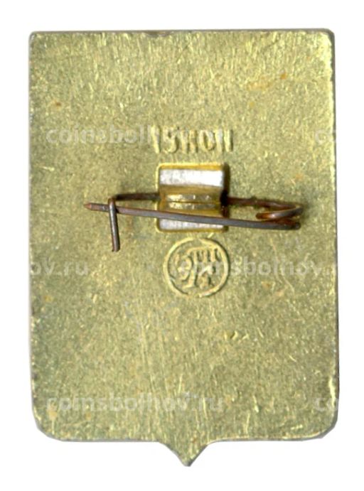 Значок Арзамас