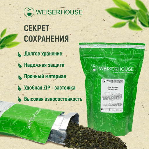 Живой чай / Габа зеленая (живой чай), 1 уп. * 200 гр. - Weiserhouse фото 9