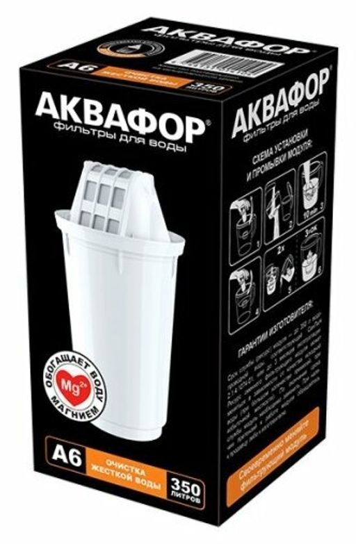 Сменный модуль А6 для жетской воды Аквафор  фото 2