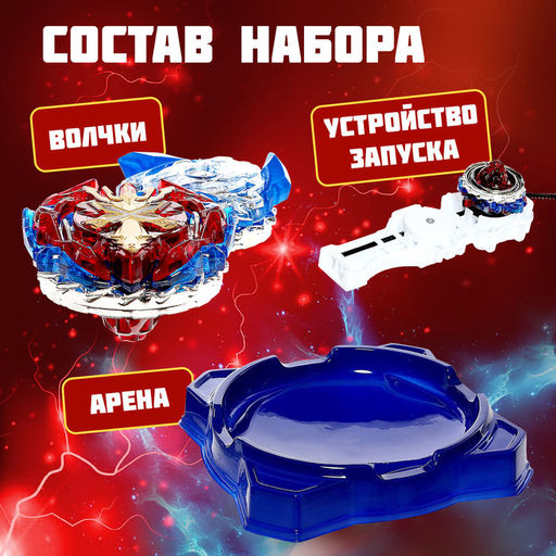 Волчки для батлов ULTRA SPIN, набор 2 шт., с устройством запуска м и ареной - Woow toys фото 2