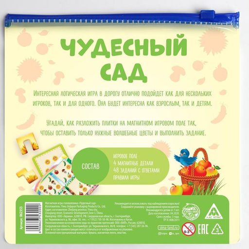 Магнитная игра Чудесный сад, 7+ - Лас играс фото 8