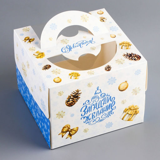 Коробка под бенто - торт с окном новогодняя «Чудеса случаются», 16×16×12.5 см