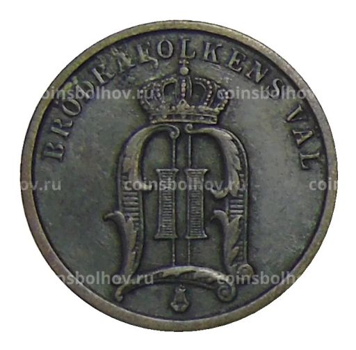 2 эре 1898 года Швеция