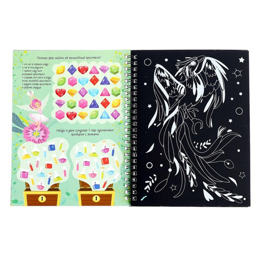 Активити-книга с заданиями Гравюры. Книга магии, 12 стр. - Буква-ленд фото 3