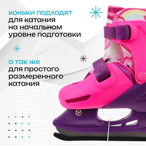 Коньки детские раздвижные ONLITOP Дракоша, р. 34-37  фото 3