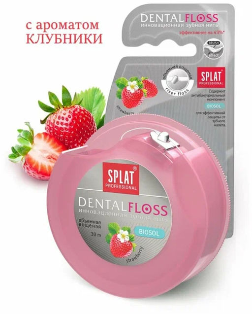 SPLAT Professional з/нить объемная DentalFloss с ароматом Клубники 30м