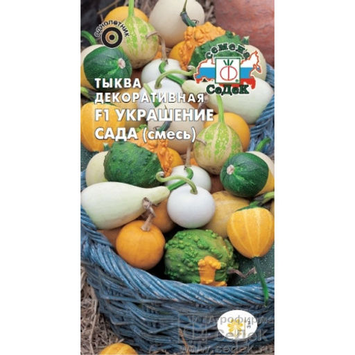 Томат Скворец F1 0,05г (Партнер)