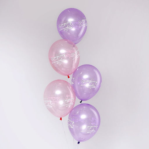 Воздушные шары латексные 12" «С Днём рождения», 50 шт., кристалл, МИКС