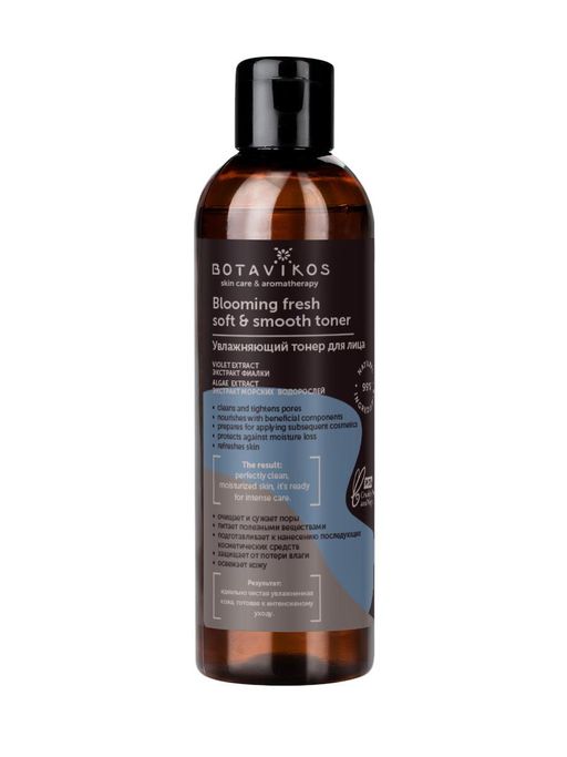 Тонер для лица Увлажняющий 200 мл Blooming fresh Soft & Smooth Botavikos  фото 2