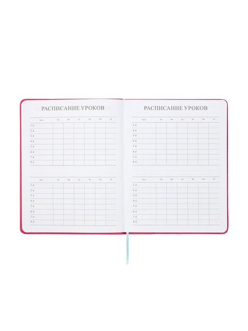 Дневник школьный 1-11 класс, лассе, обложка искуственная кожа розовая, Ежик