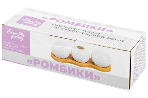 Вазочка под зубочистки + набор для специй 2 пр. 19,5*7*6 см 75 мл Ромбики на деревянной подставке - Elan gallery фото 7