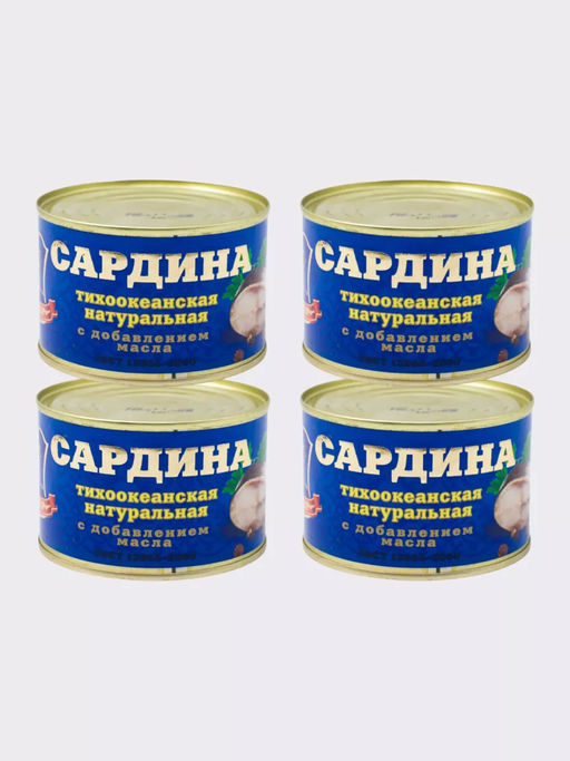 Цена за 2шт. Сардина тихоокеан. НДМ. 245г "ХАВИАР", , шт