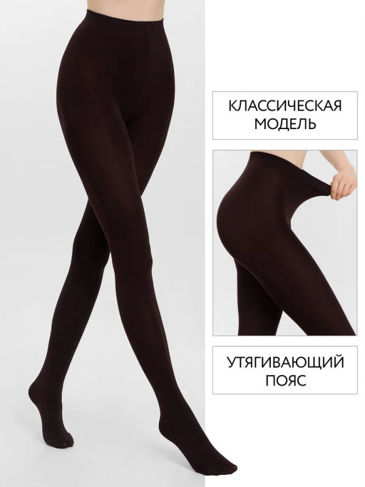 Колготки женские Микрофибра 250 3D