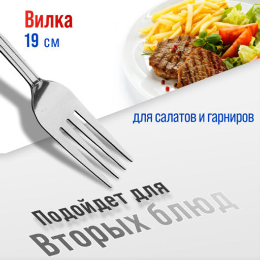 40681 Вилки столовые 6шт нерж/ст MB (х80) - Mayer&boch фото 3