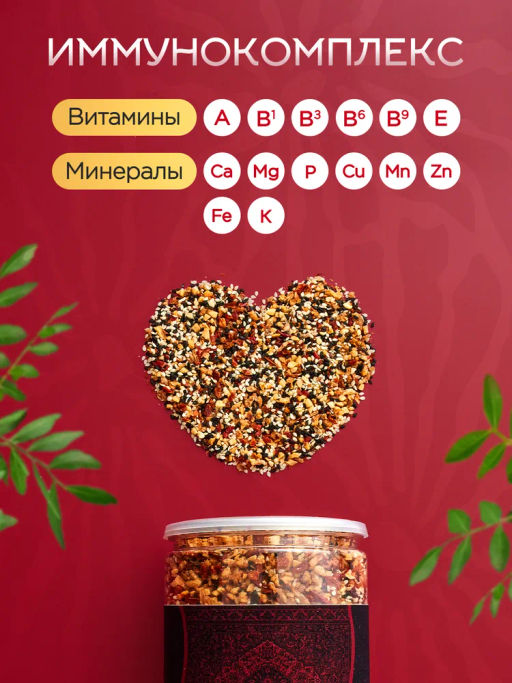 Смесь салатная пикантная 500 гр Быстрая доставка! - Narmak фото 6