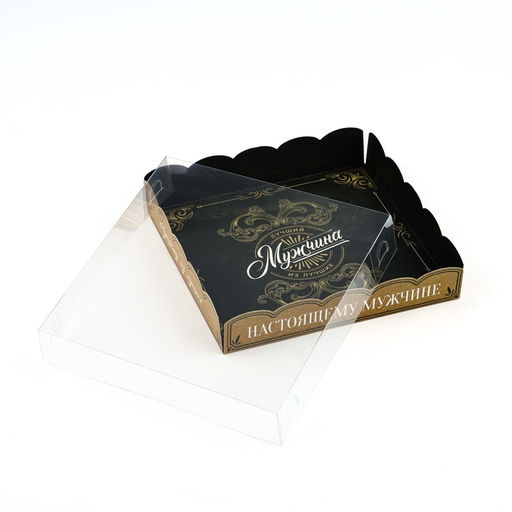 Цена за 5 шт. Коробка для кондитерских изделий с пластиковой крышкой «Лучший мужчина», 15×15×3 см