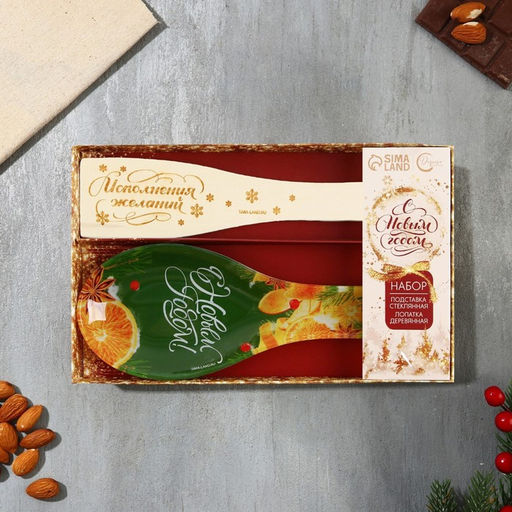 Подарочный набор новогодний С Новым годом!, подставка под ложку, лопатка - Дорого внимание фото 24