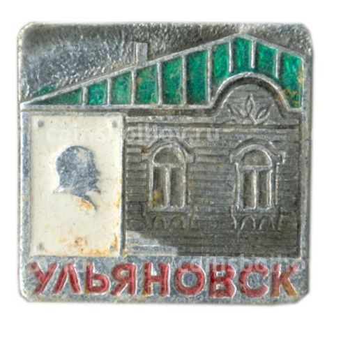 Значок Ульяновск