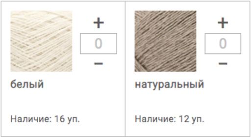 Цена за 10 мотков пряжи Лён