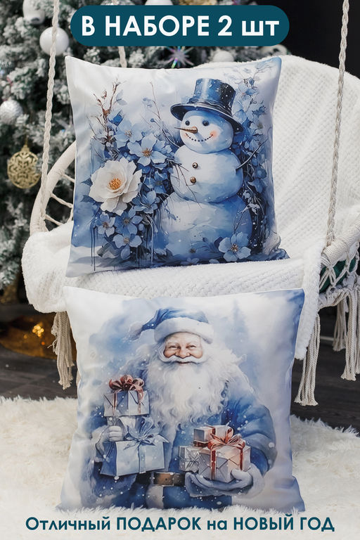 Наволочки Дед мороз и снеговик синий 2 шт велюр