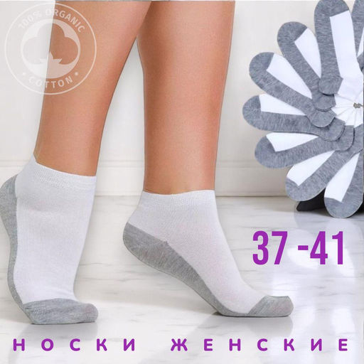 Носки женские летние рр37-41