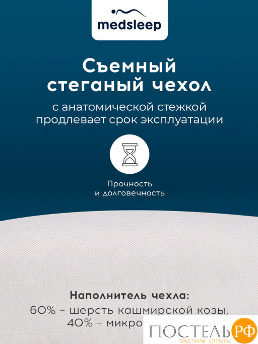 Подушка со съемным стеганым чехлом MEDSLEEP HIMALAYAS хлопок/шерсть/микровол.  фото 9