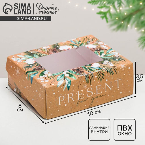 Цена за 5 шт. Коробка складная новогодняя Present, 10×8×3.5 см