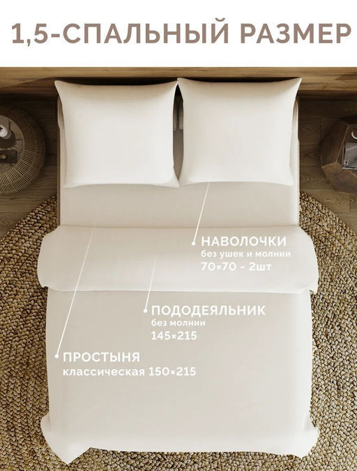 Постельное белье Аруба поплин 1,5сп ПОЭТИКА - Ecotex фото 7