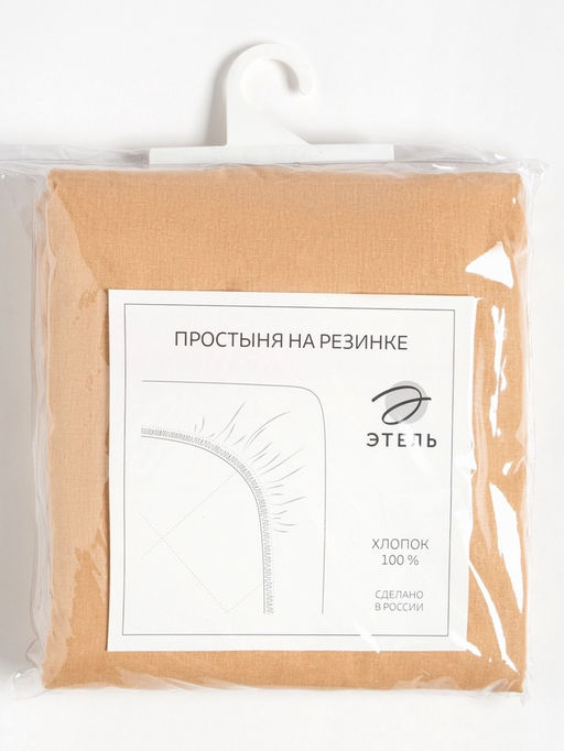 Простыня на резинке Этель 140х200х25, цвет бежевый, 100% хлопок, бязь 125г/м2  фото 10