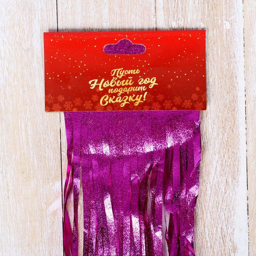 Цена за 10 шт. Дождик новогодний «Зимнее волшебство. Матовый», L-100 см, МИКС