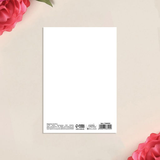 Цена за 10 шт. Открытка средняя Love, 12 х 18 см - Дарите счастье фото 2