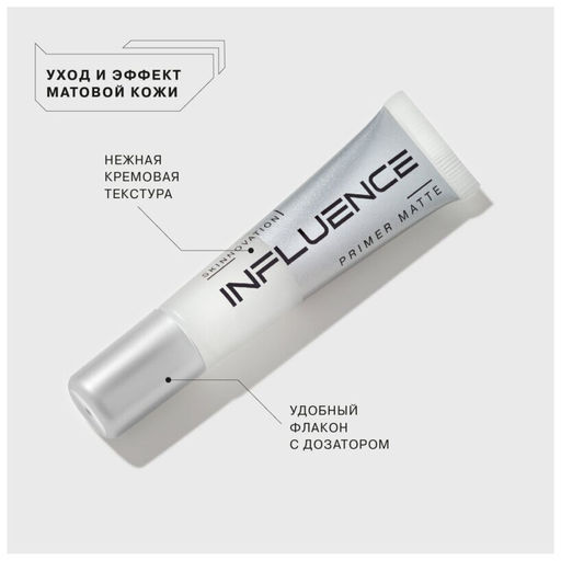 Influence Beauty Праймер матирующий Skinnovation Matte тон 01, 13 мл  фото 3