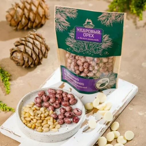 Драже Кедровый орех в белом шоколаде с черникой и смородиной крафт-пакет 80г НОВИНКА!!!