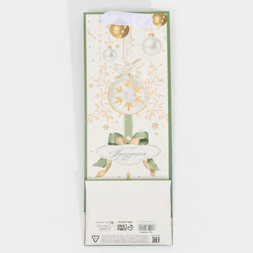 Пакет новогодний подарочный под бутылку «С Новым годом», 13×35×10 см