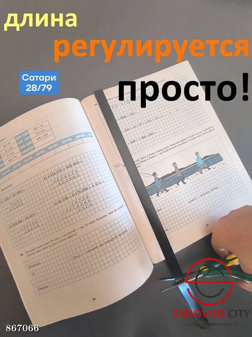 Закладка для книг самоклеящаяся п/э