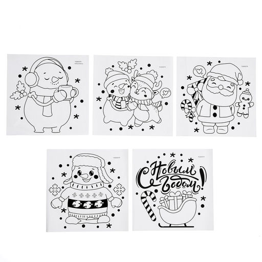 Набор для творчества «Новогодний ночник», 5 трафаретов, с маркером