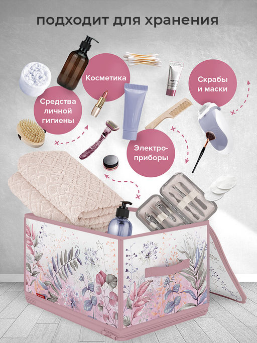 VAL BL-ZIP-L Кофр для хранения с застёжкой-молнией, 40*30*25 см, BOTANIC LILAC, шт