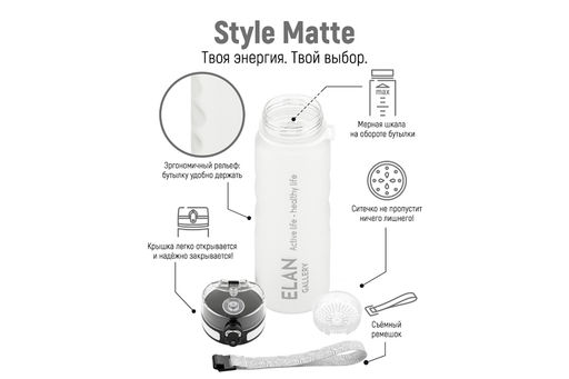 Бутылка для воды 1000 мл 7,8*7,8*28,5 см "Style Matte" с углублениями д/пальцев белая
