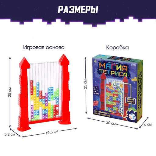 Настольная игра Магия тетриса, 2-4 игрока, 6+ - Лас играс kids фото 7
