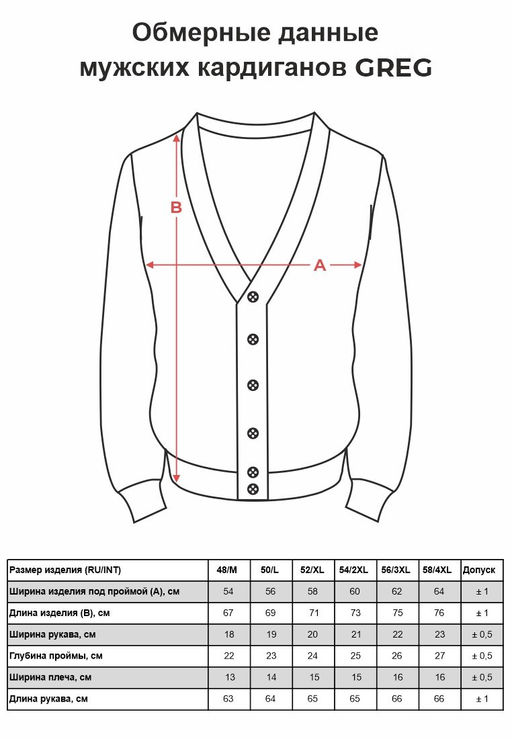 Кардиган мужской GREG G135-1734 (фиолетовый)  фото 2