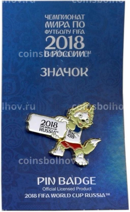 Значок Чемпионат Мира по футболу 2018 в России  Забивака