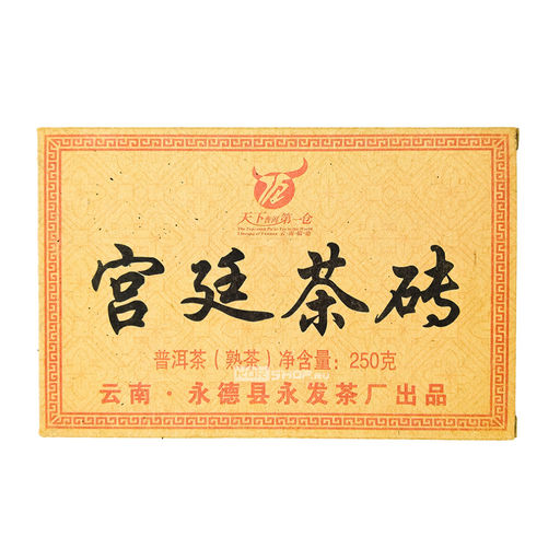 Чай Пуэр Гун Тин с юннаньской фабрики Юнфа (кирпич) 2011 год (подарочная упаковка), Китай, 250 г