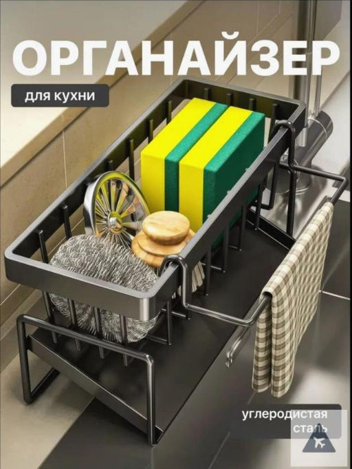 Подставка для кухни для моющих средств и губок, сушилка органайзер для кухонных принадлежностей, держатель кухонный - Buro фото 7