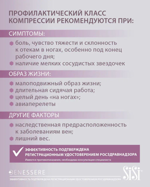 Колготки BENESSERE 70 (48/3)! - miele