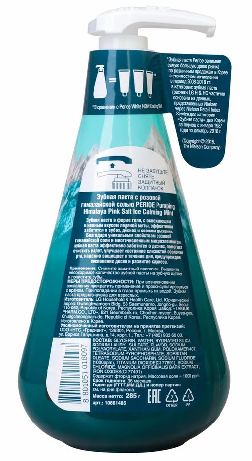 Зубная паста с розовой гималайской солью Pumping Himalaya Pink Salt Ice Calming Mint 285 г PERIOE /  фото 3