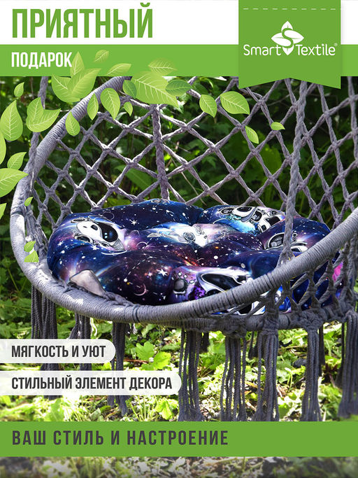 ОРИОН Kids подушка круглая для мебели, диаметр 60см