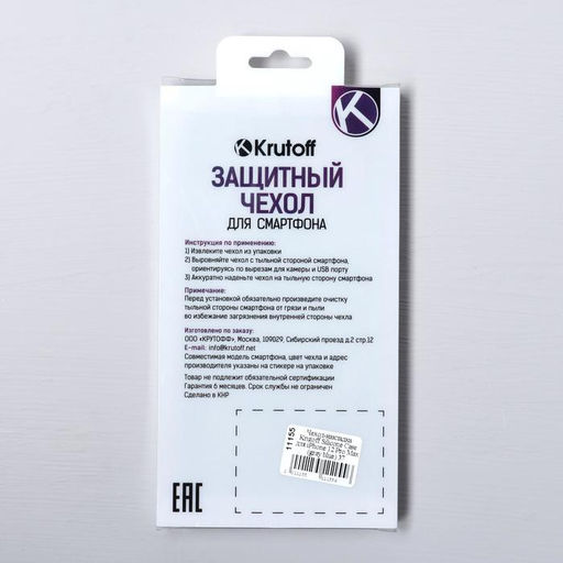 Чехол Krutoff для iPhone 12 Pro Max, матовый, синий