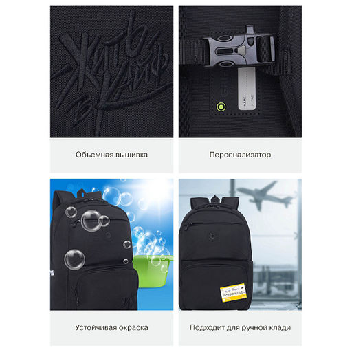 RU-639-7 Рюкзак - Grizzly фото 39